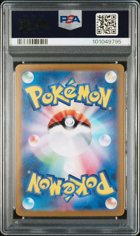 Pikachu ex #122 – Pokémon Japanese - PSA 10