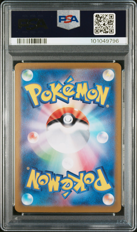 Pikachu ex #122 – Pokémon Japanese - PSA 10
