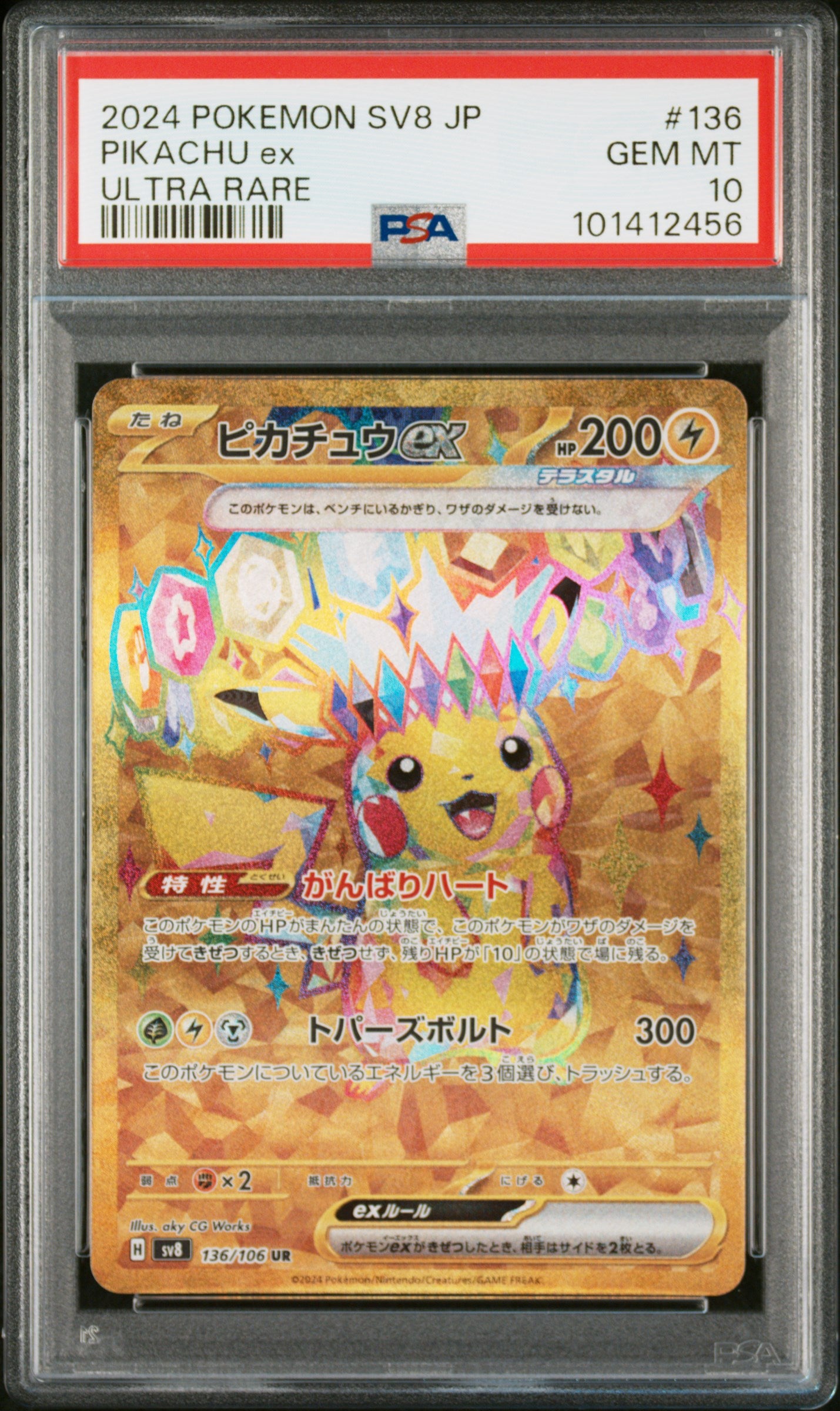 Pikachu ex #136 – Pokémon Japanese - PSA 10