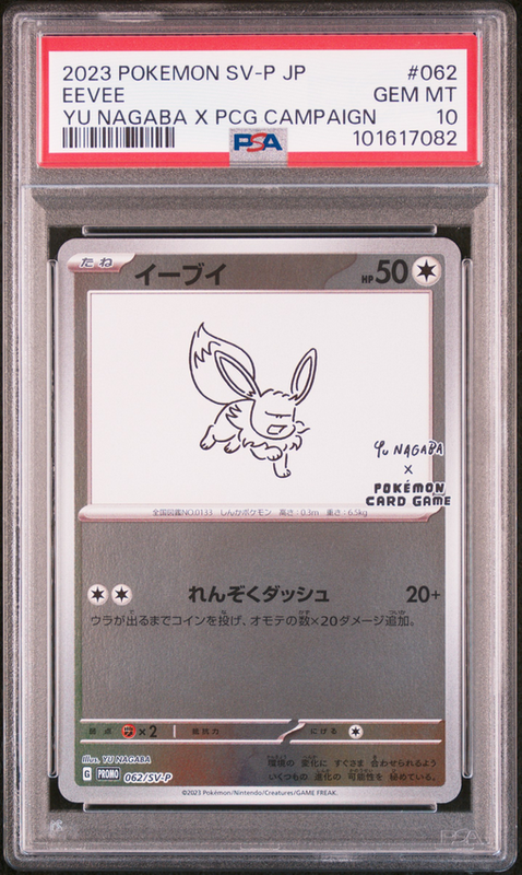 Eevee #062 – Pokémon Japanese - PSA 10