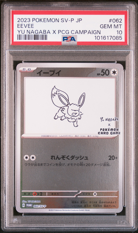 Eevee #062 – Pokémon Japanese - PSA 10