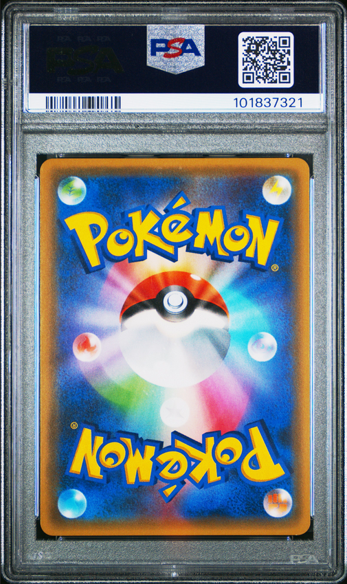 Pikachu #061 – Pokémon Japanese - PSA 8