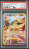 Jolteon ex #209 – Pokémon Japanese - PSA 10
