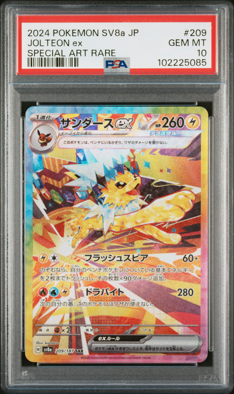 Jolteon ex #209 – Pokémon Japanese - PSA 10