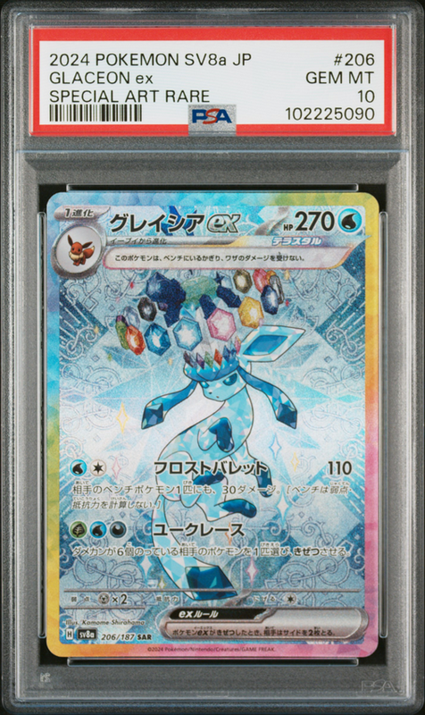 Glaceon ex #206 – Pokémon Japanese - PSA 10