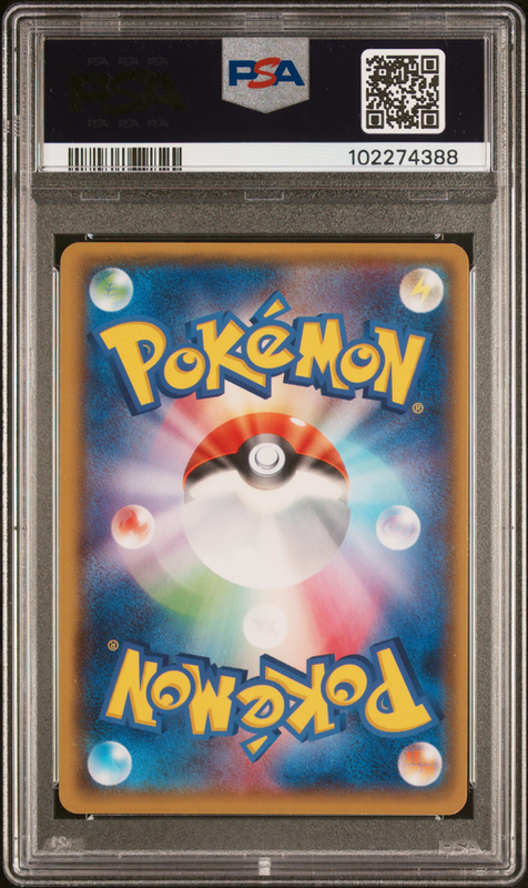 Giratina ex FA #091 – Pokémon Japanese - PSA 9