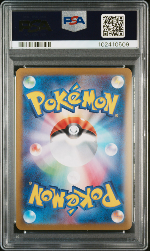 Glaceon ex #206 – Pokémon Japanese - PSA 10