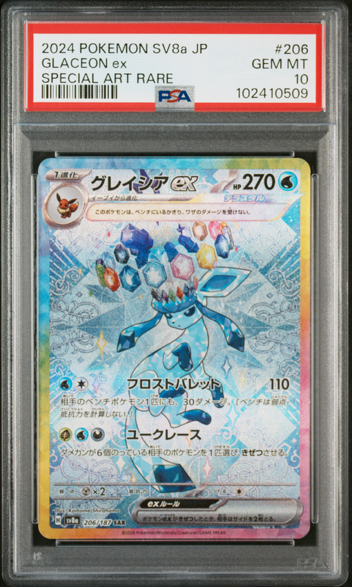 Glaceon ex #206 – Pokémon Japanese - PSA 10