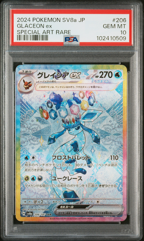 Glaceon ex #206 – Pokémon Japanese - PSA 10