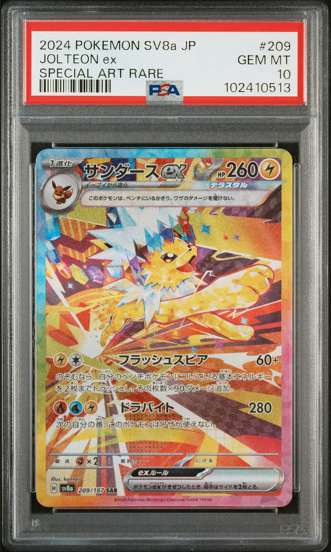 Jolteon ex #209 – Pokémon Japanese - PSA 10