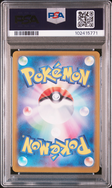 Eevee ex #223 – Pokémon Japanese - PSA 9