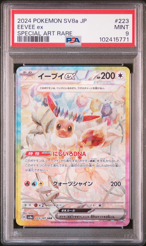 Eevee ex #223 – Pokémon Japanese - PSA 9