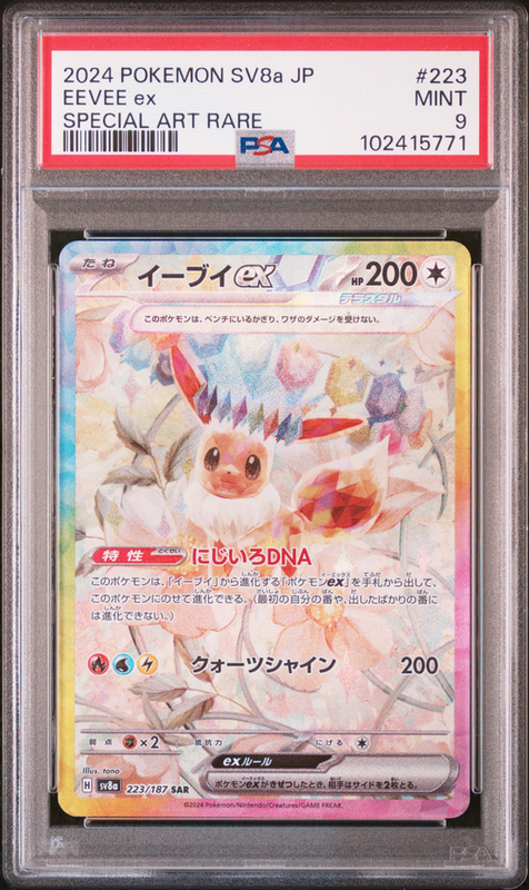 Eevee ex #223 – Pokémon Japanese - PSA 9