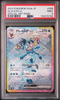 Glaceon ex #206 – Pokémon Japanese - PSA 9