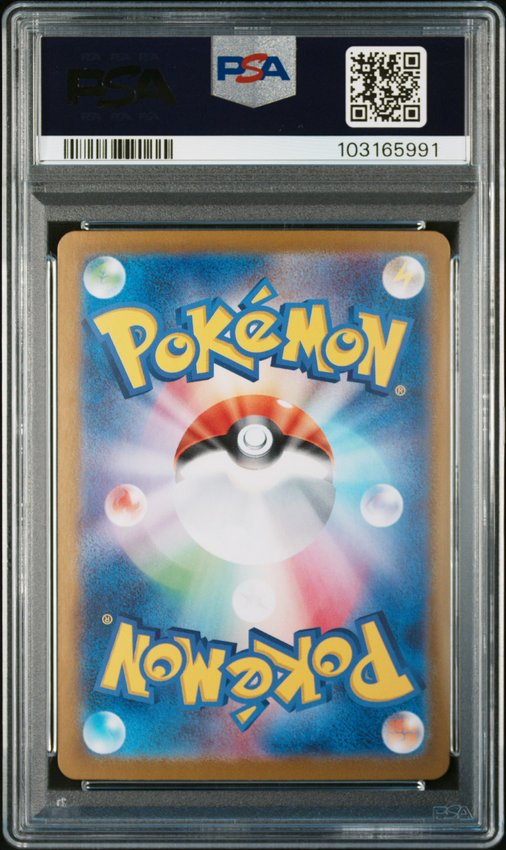 Umbreon ex #217 – Pokémon Japanese - PSA 10