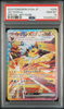 Jolteon ex #209 – Pokémon Japanese - PSA 10