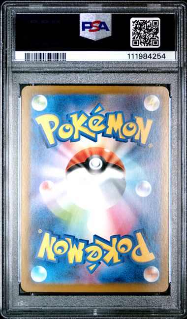 Bloodmoon Ursaluna ex #225 - Pokémon Japanese - PSA 9