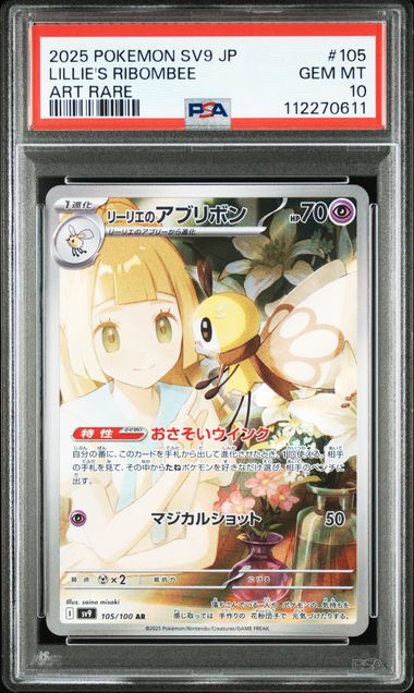 Lillie’s Ribombee #105 - Pokémon Japanese - PSA 10