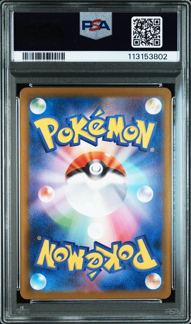 N’s Reshiram #109 - Pokémon Japanese - PSA 8