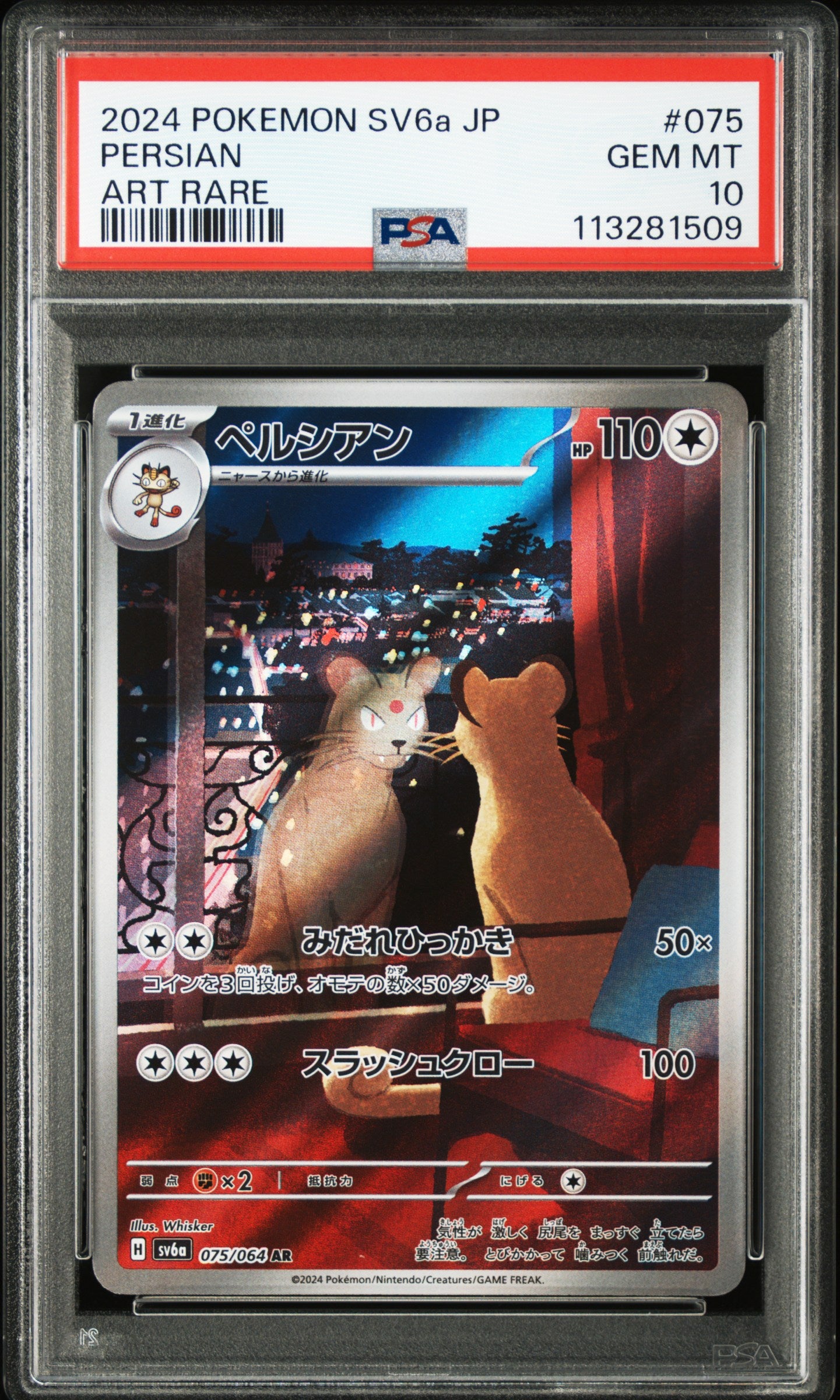 Persian #075 - Pokémon Japanese - PSA 10