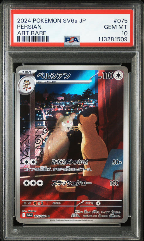 Persian #075 - Pokémon Japanese - PSA 10