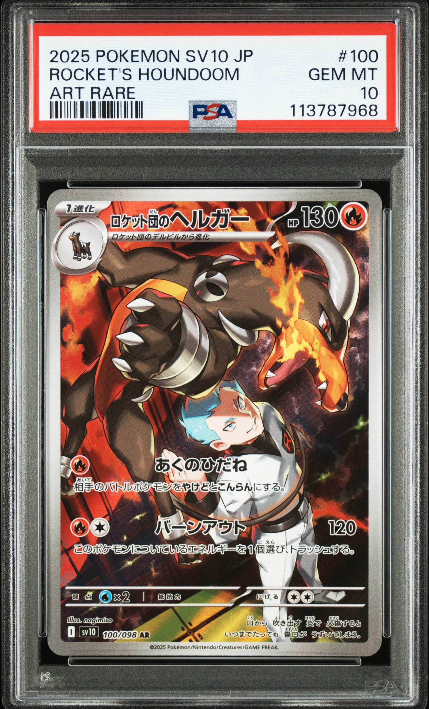 Rocket’s Houndoom #100 - Pokémon Japanese - PSA 10