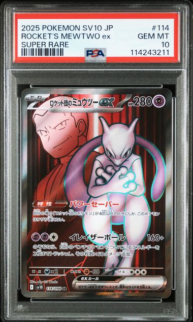 Rocket’s Mewtwo ex #114 - Pokémon Japanese - PSA 10