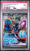 Palafin ex #207 - Pokémon Japanese - PSA 9