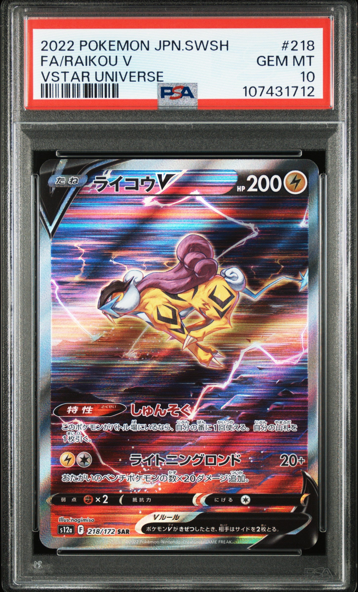 Card 12