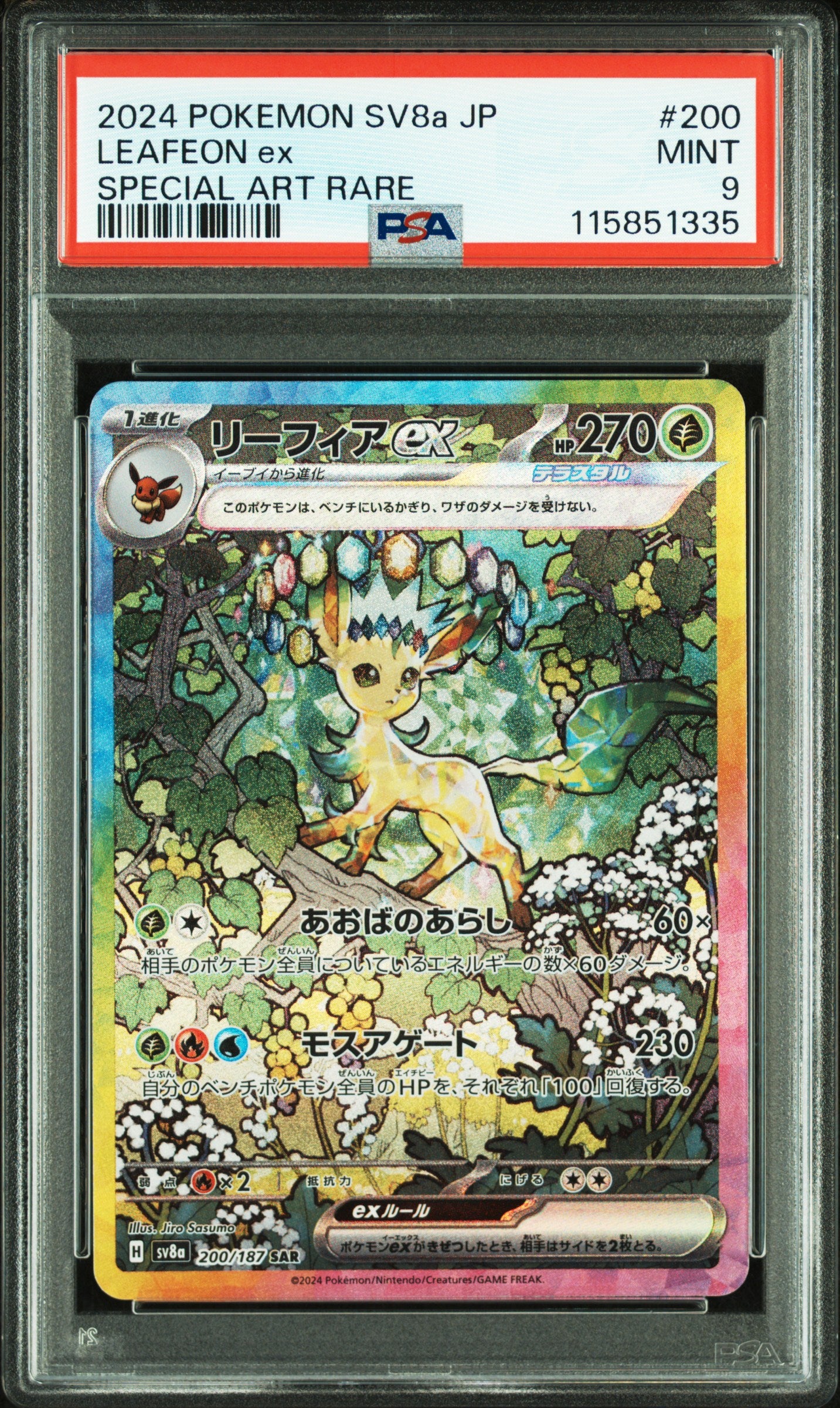 Card 14