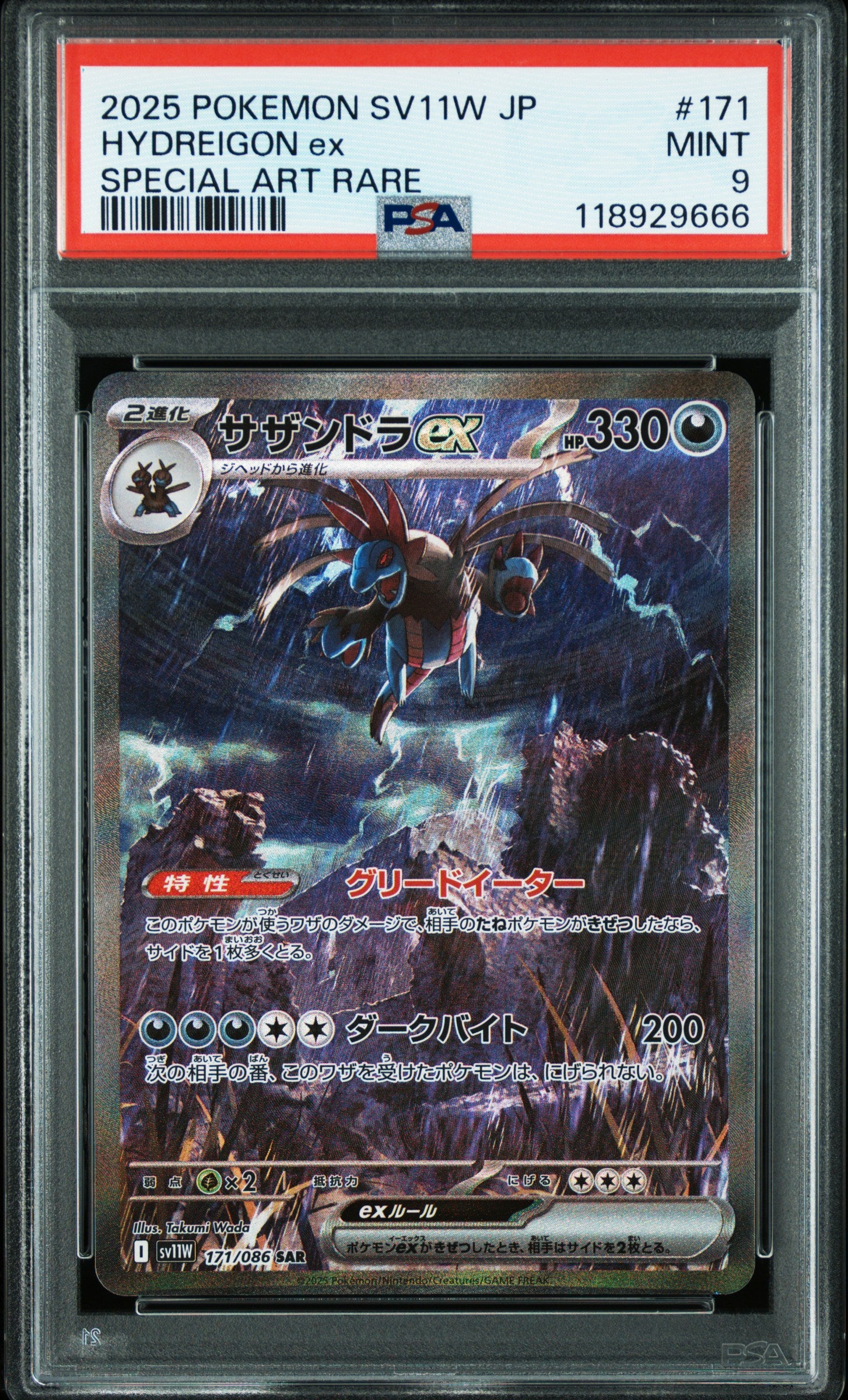 Card 14