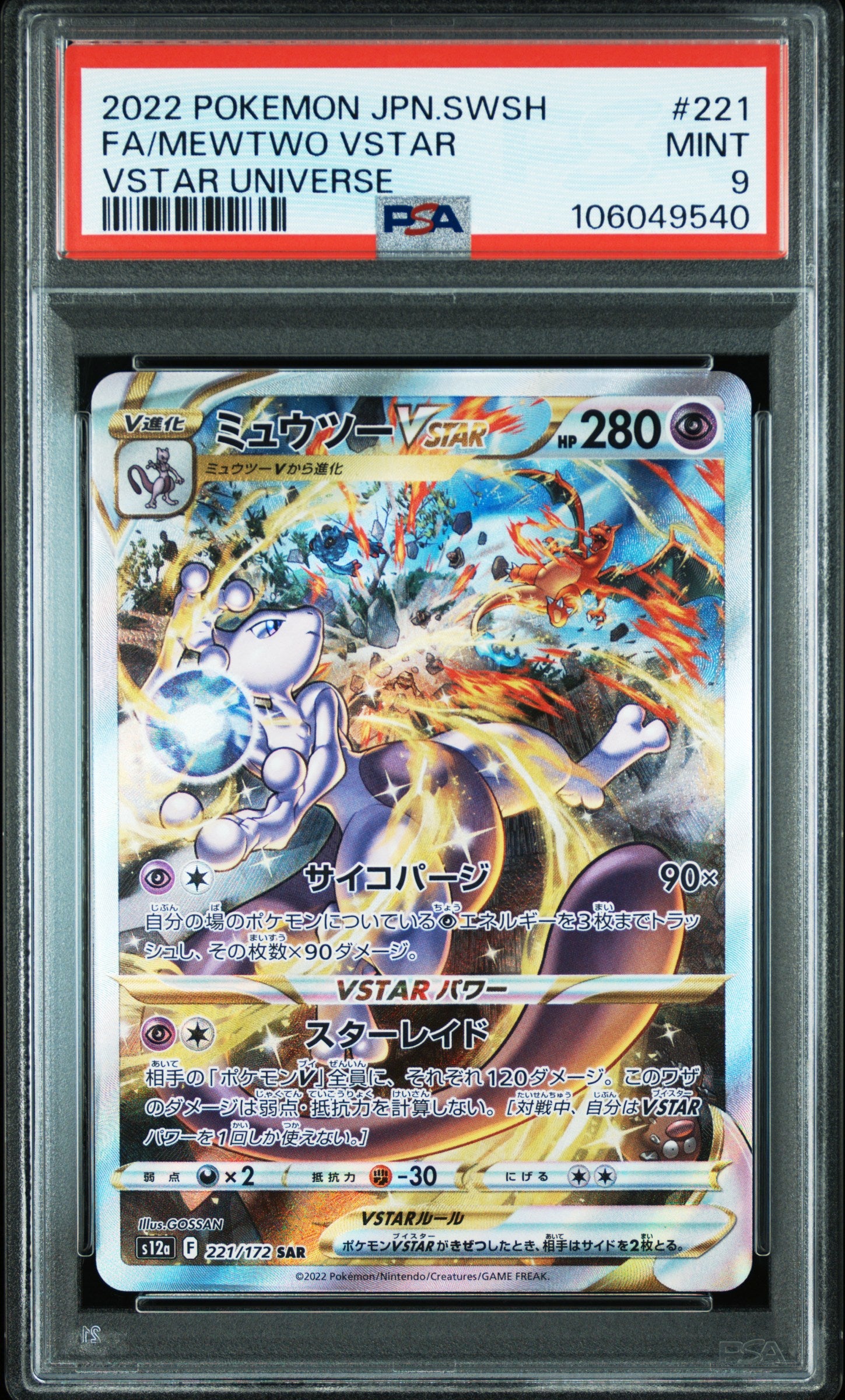 Card 17