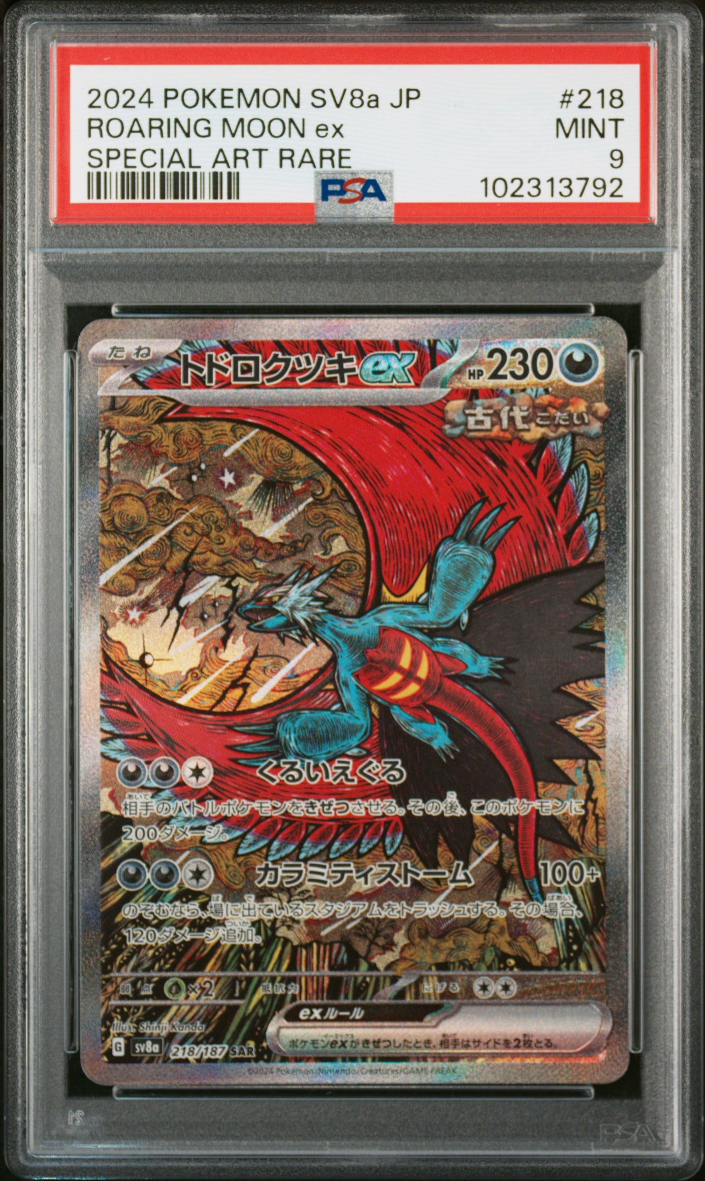 Card 21