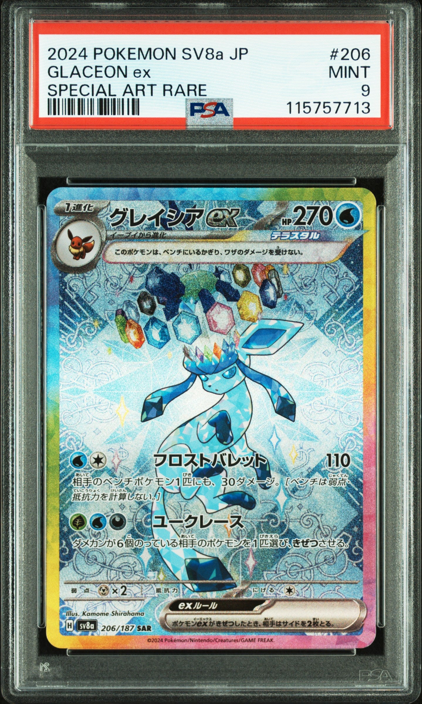 Card 26