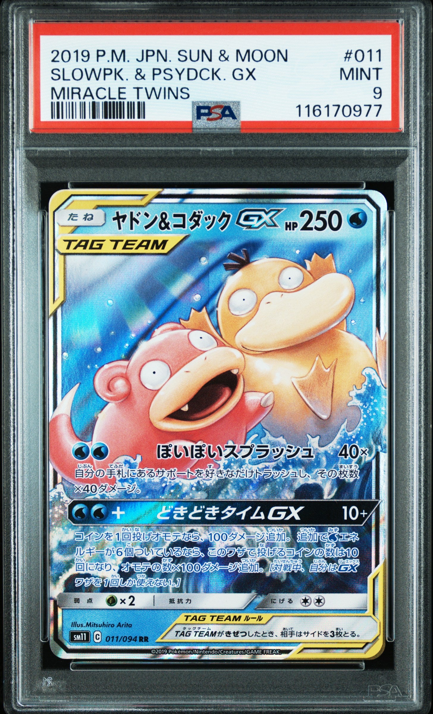 Card 29