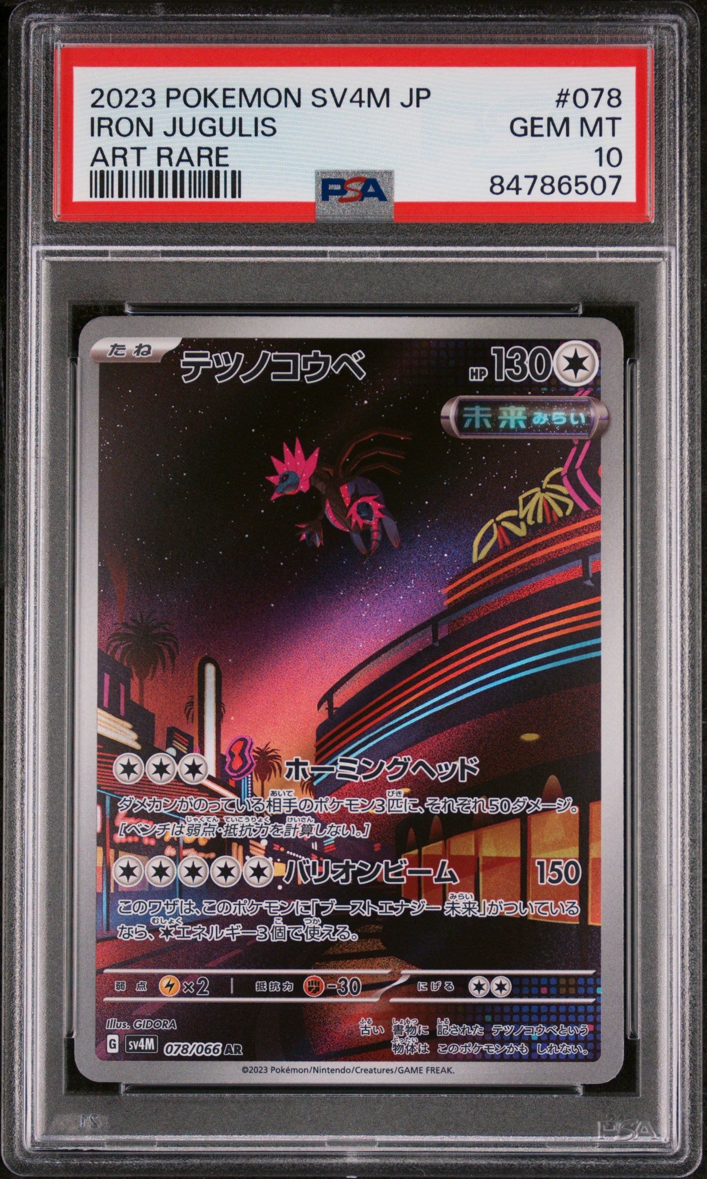 Card 33