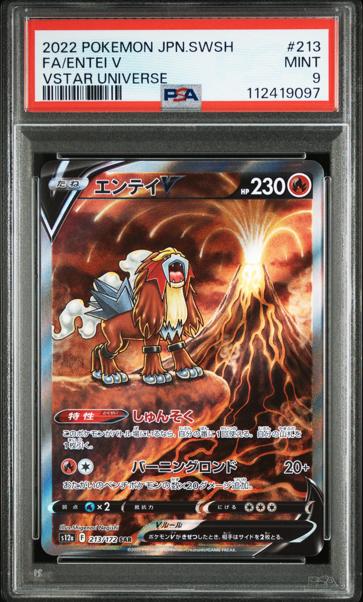 Card 37
