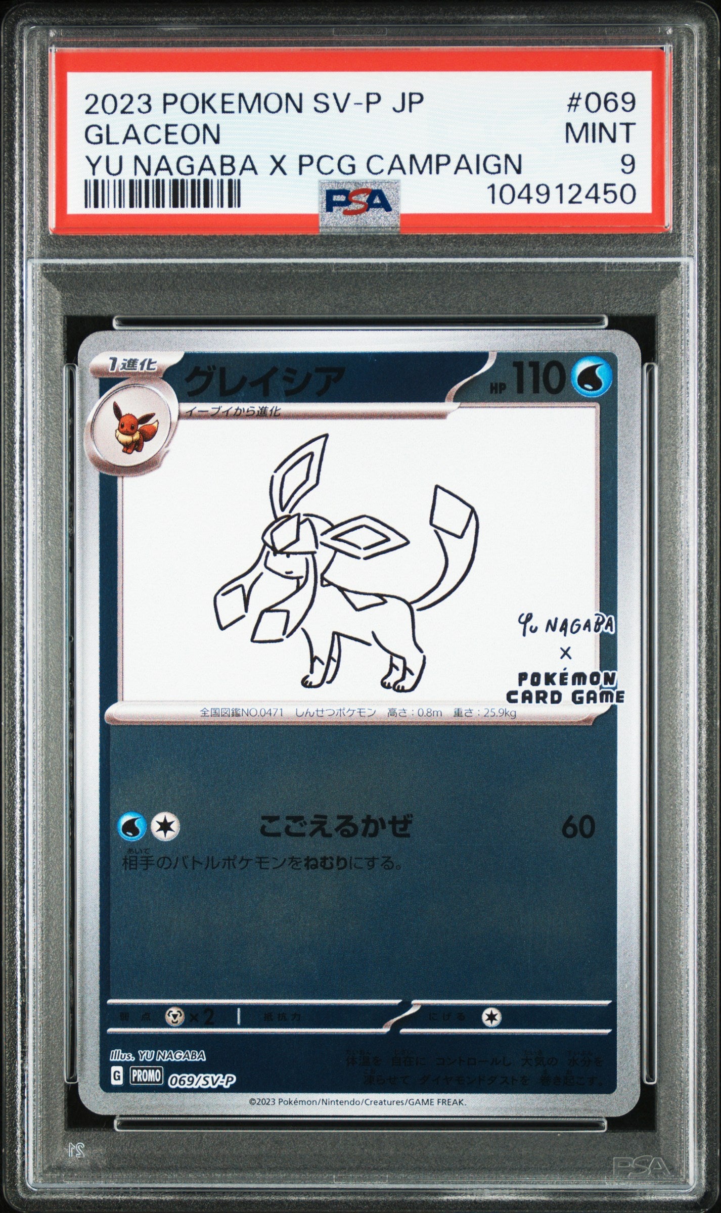 Card 38