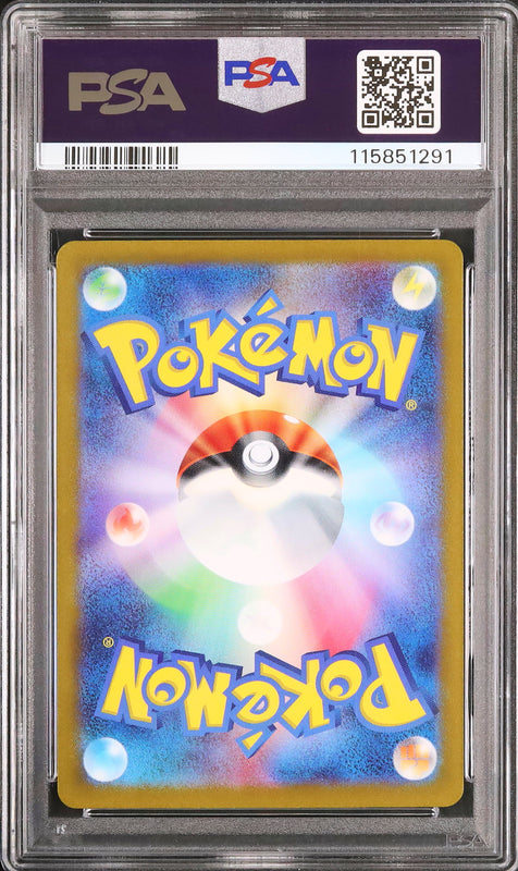 Drowzee - Face arrière