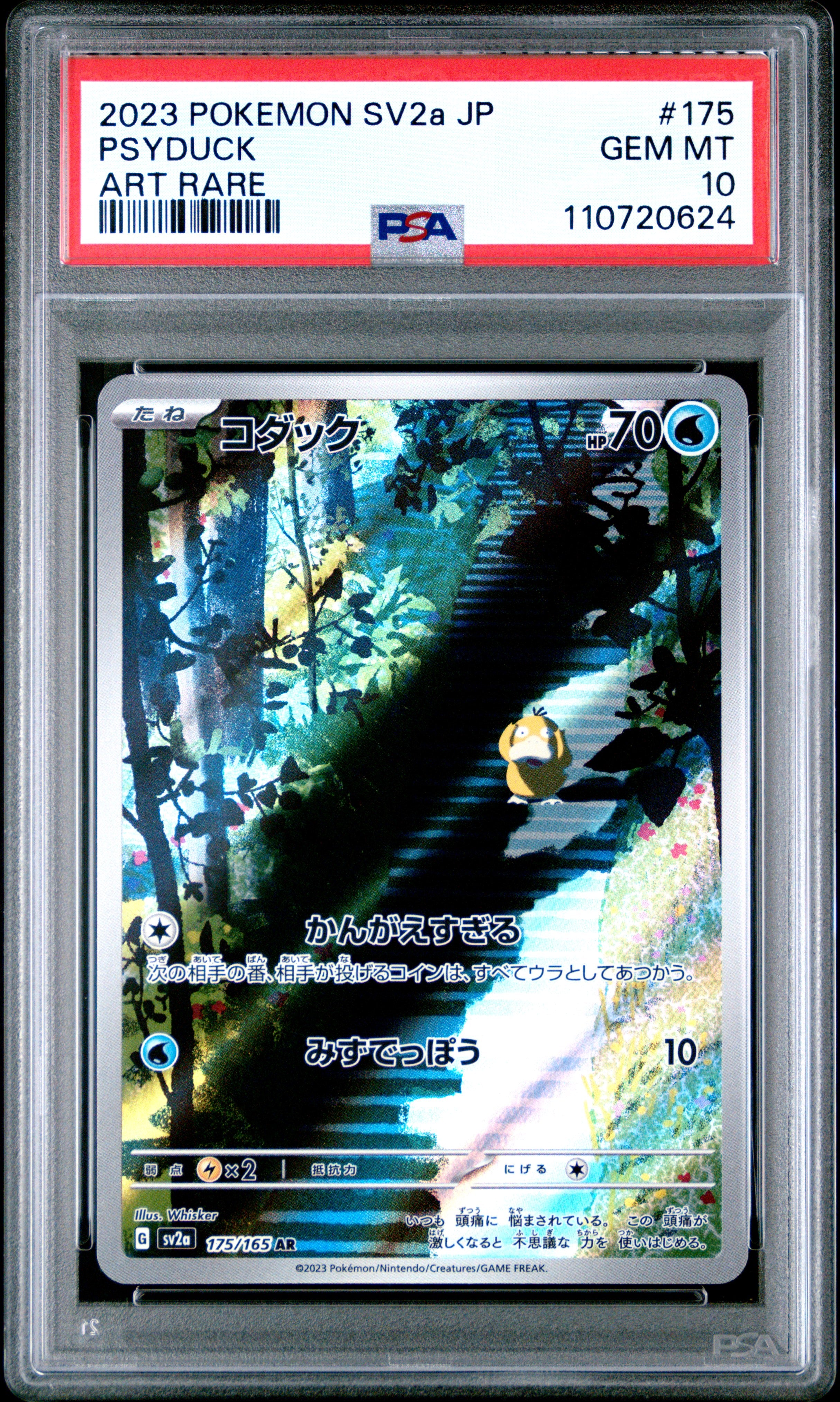 Card 47