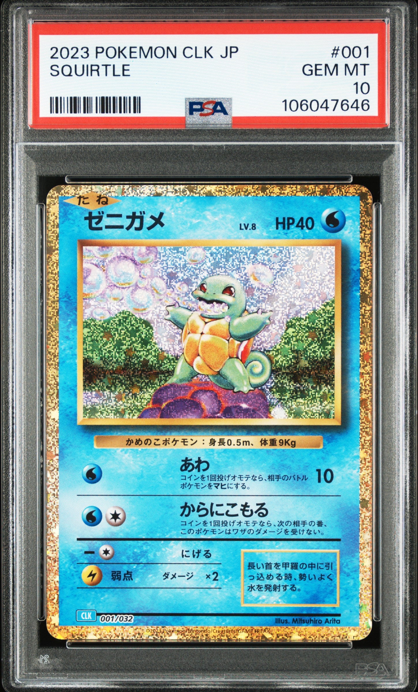 Card 57