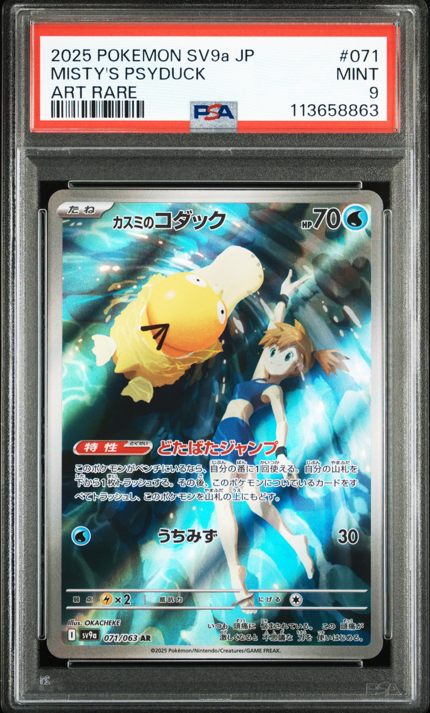 Card 62