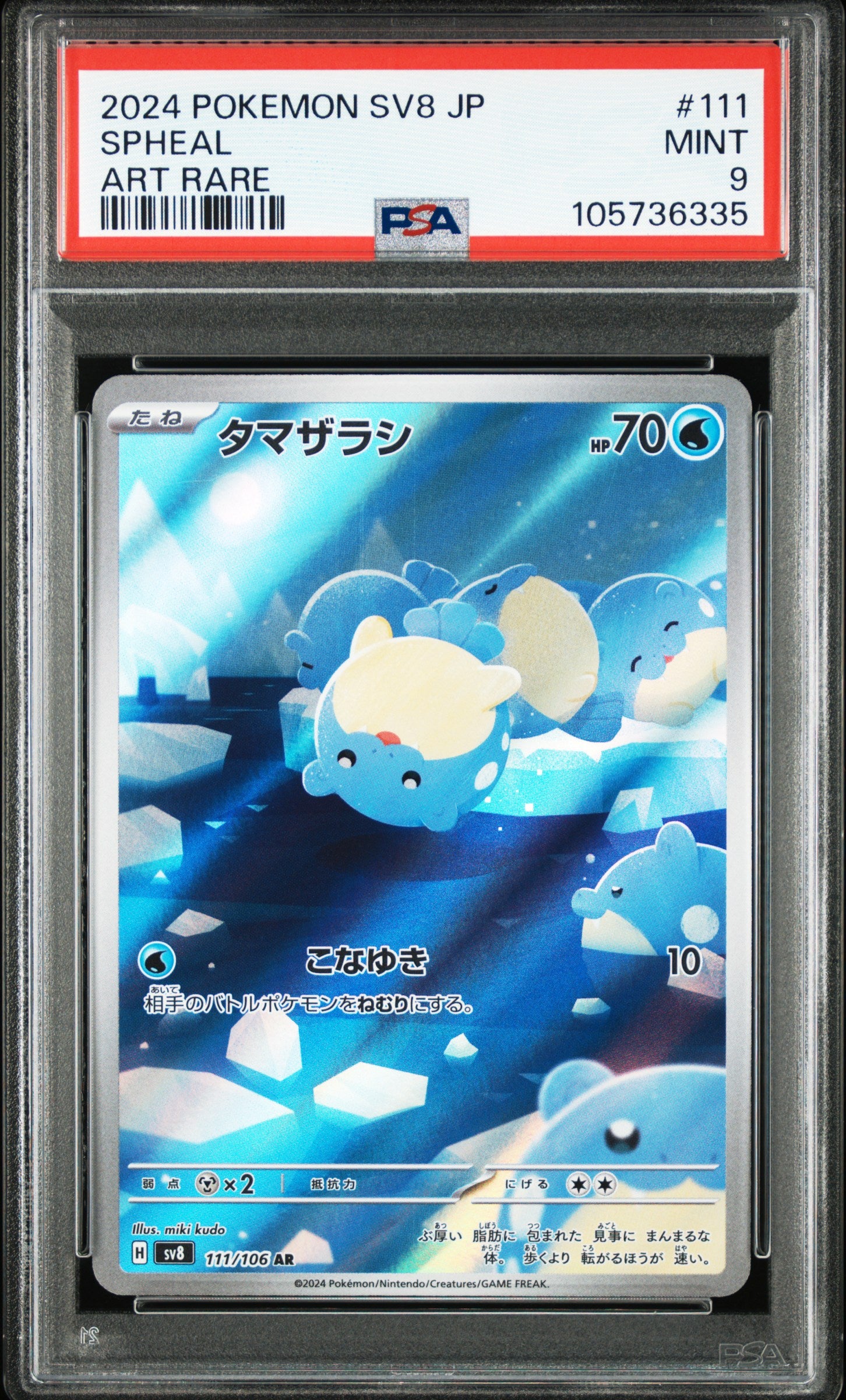 Card 63