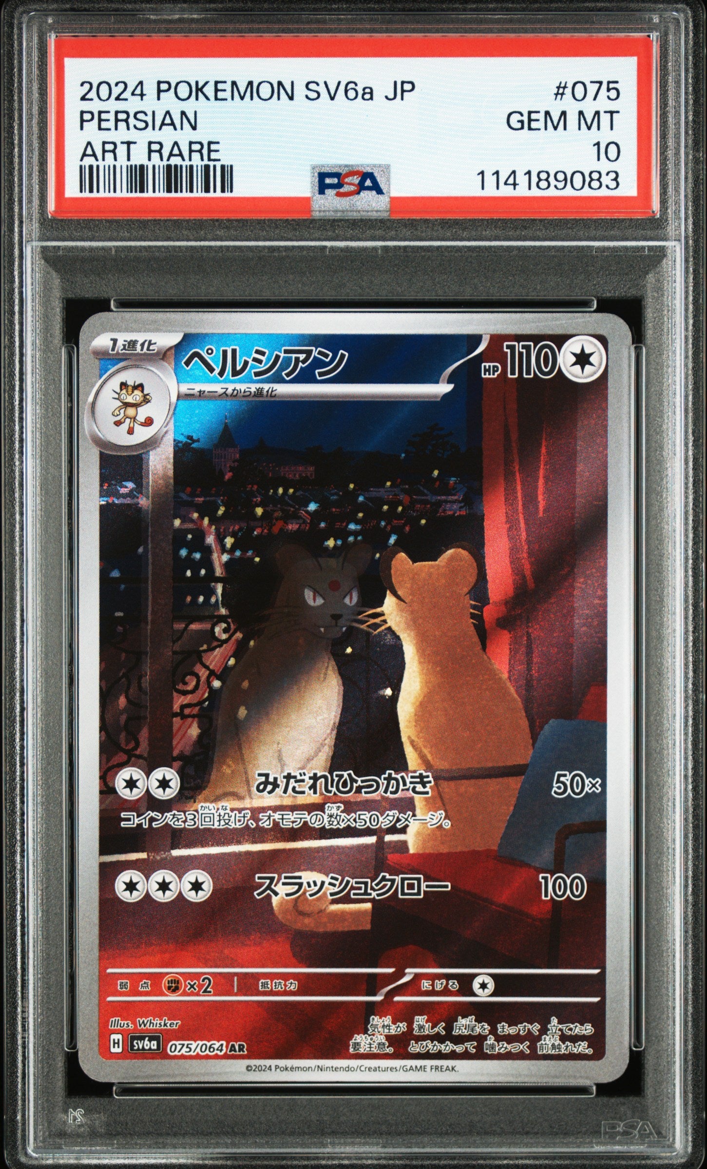Card 67