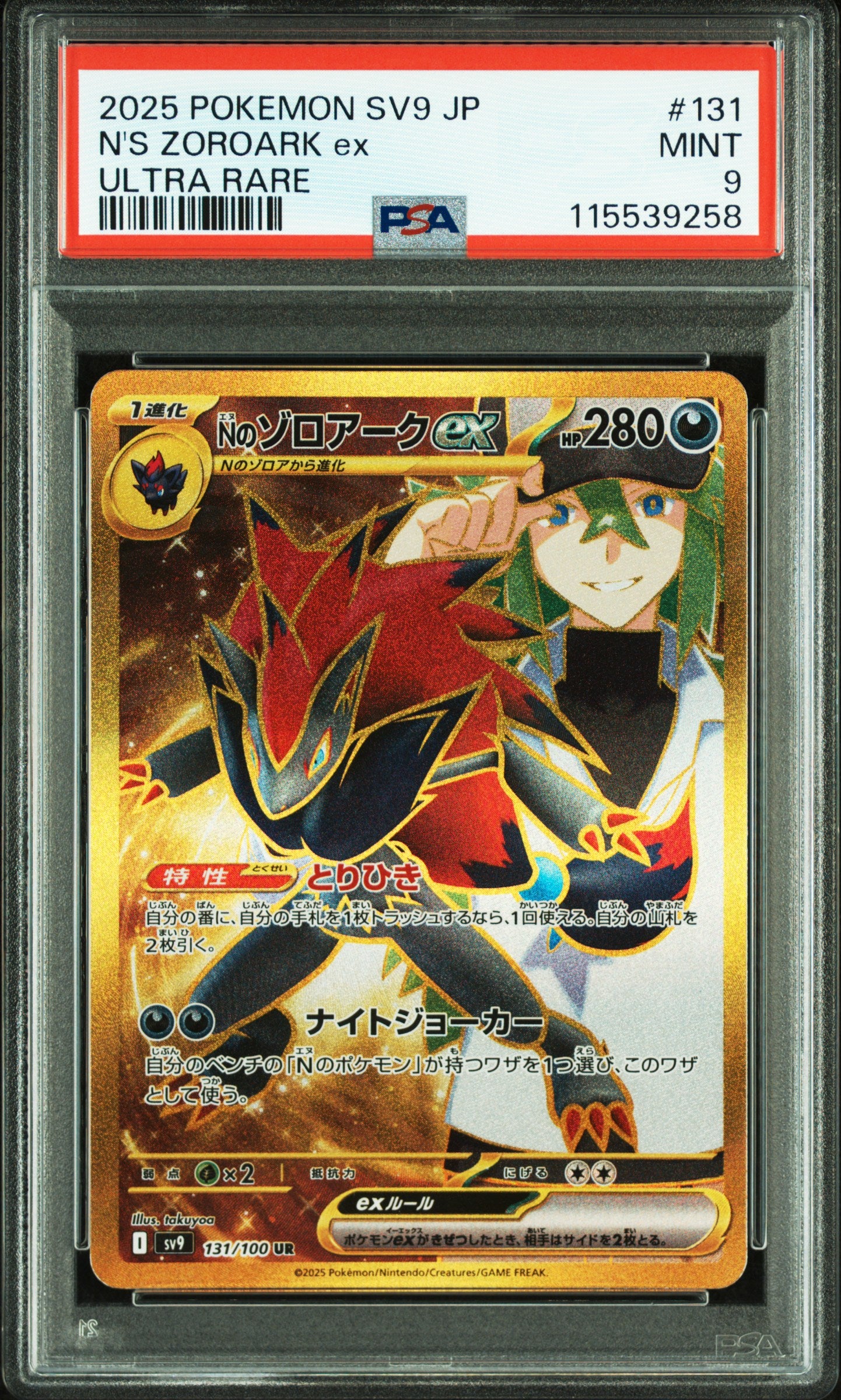 Card 69