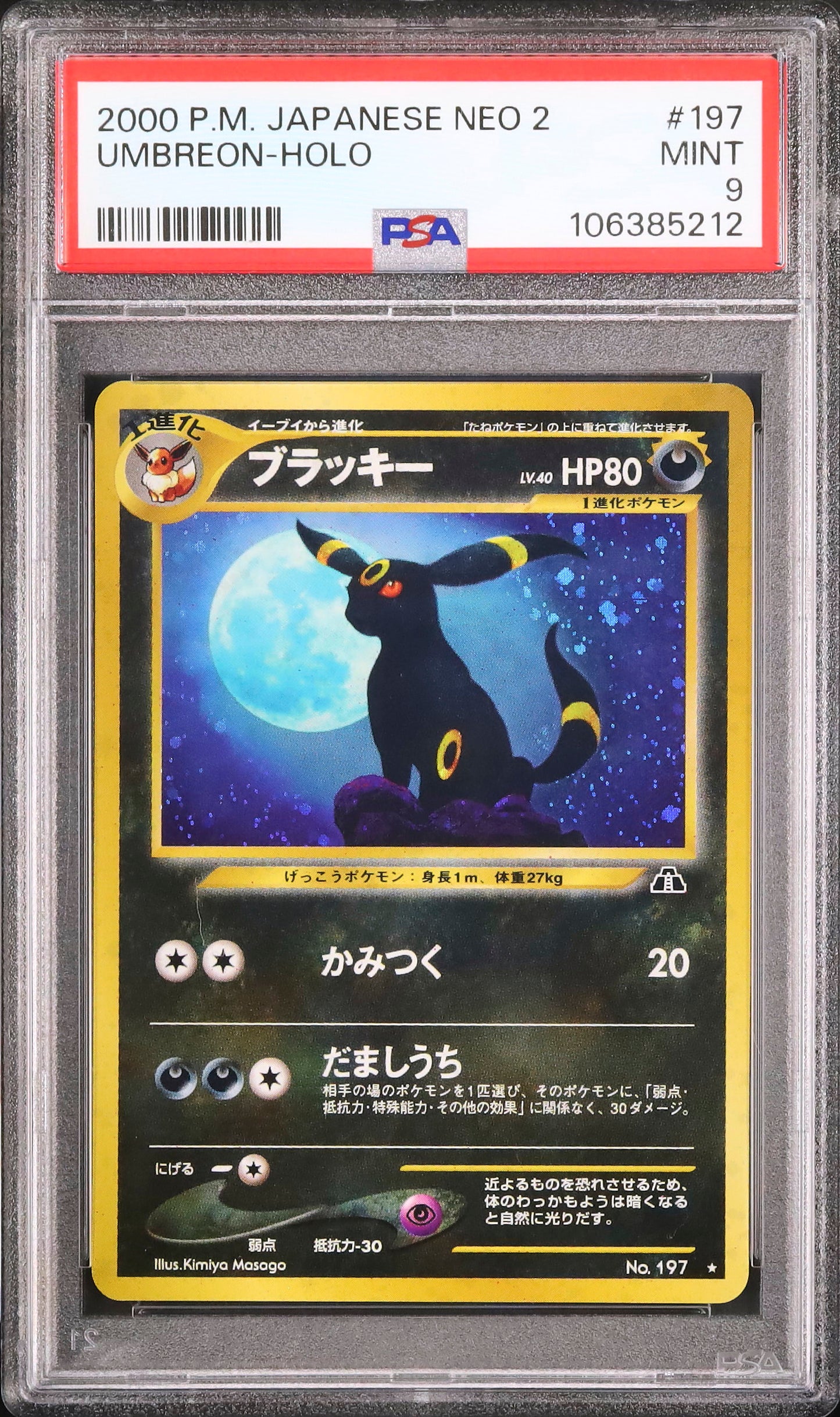 Umbreon - Face avant