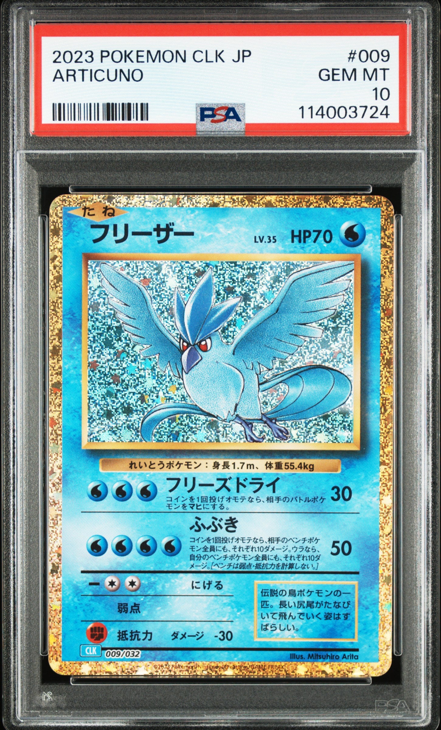 Card 71
