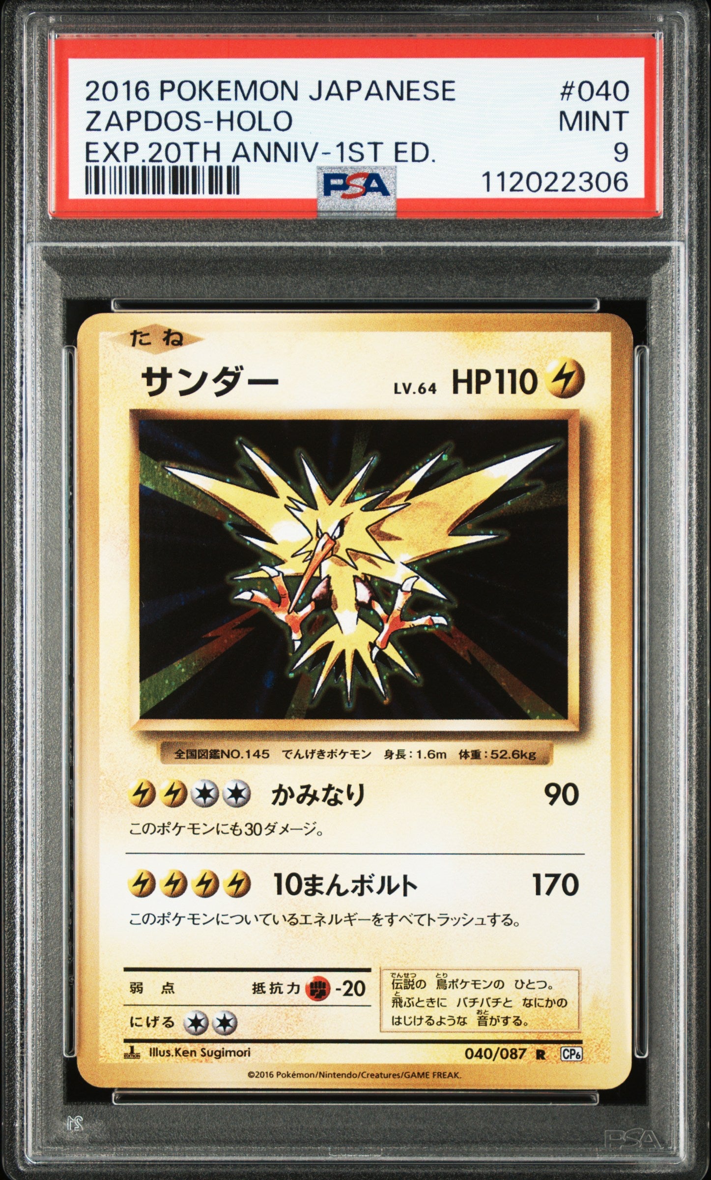 Card 73
