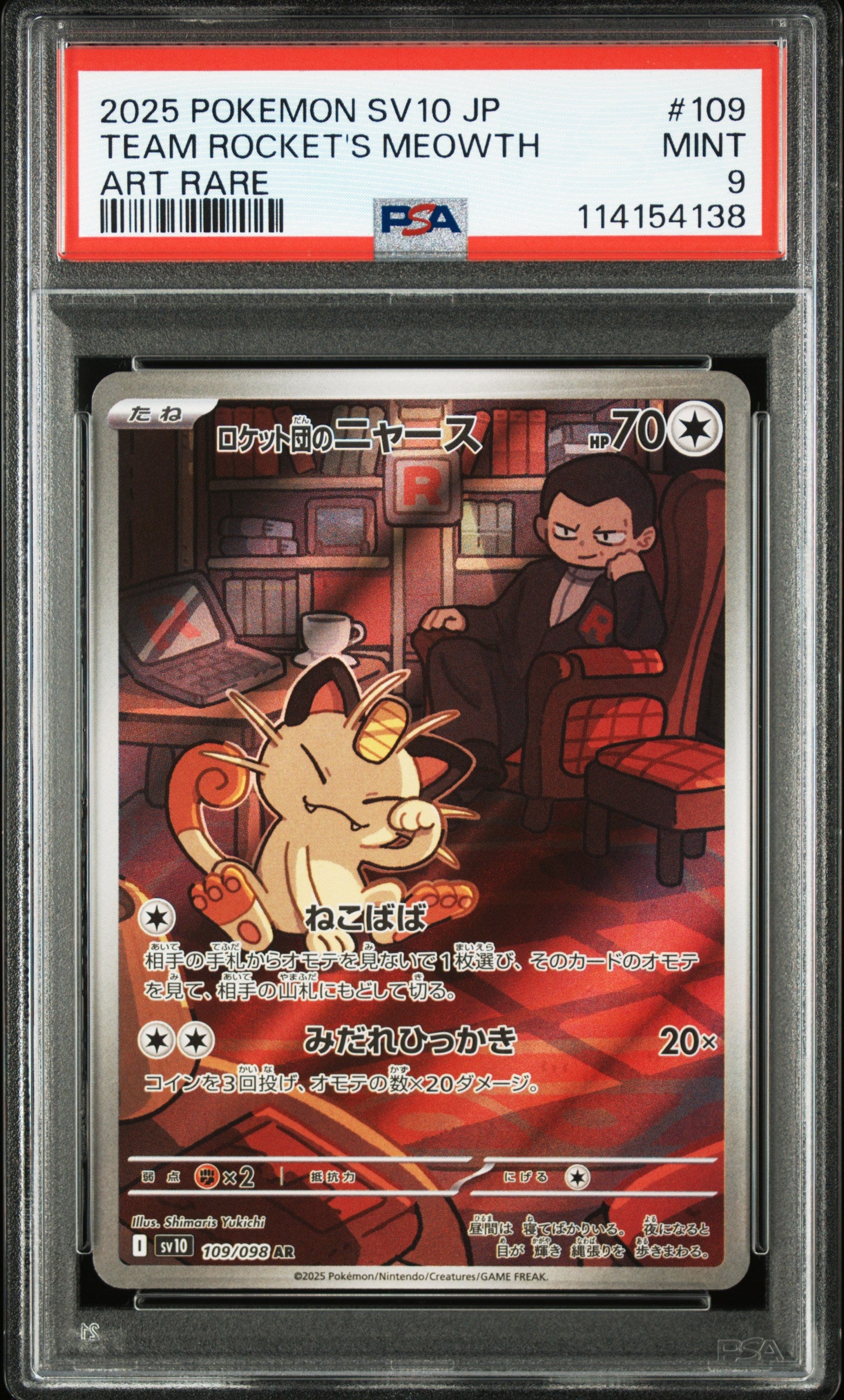 Card 74