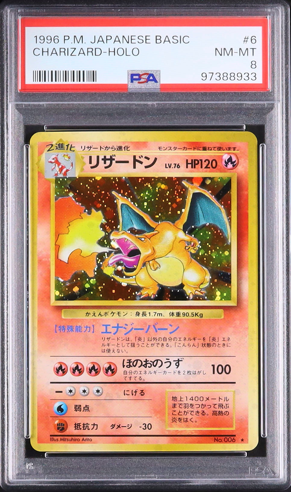 Charizard - Face avant